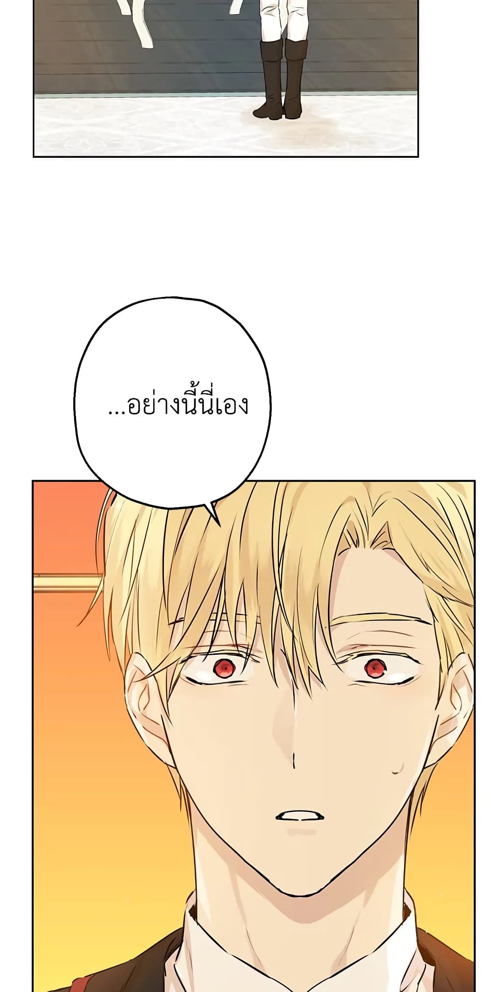 Actually, I Was the Real One page 7