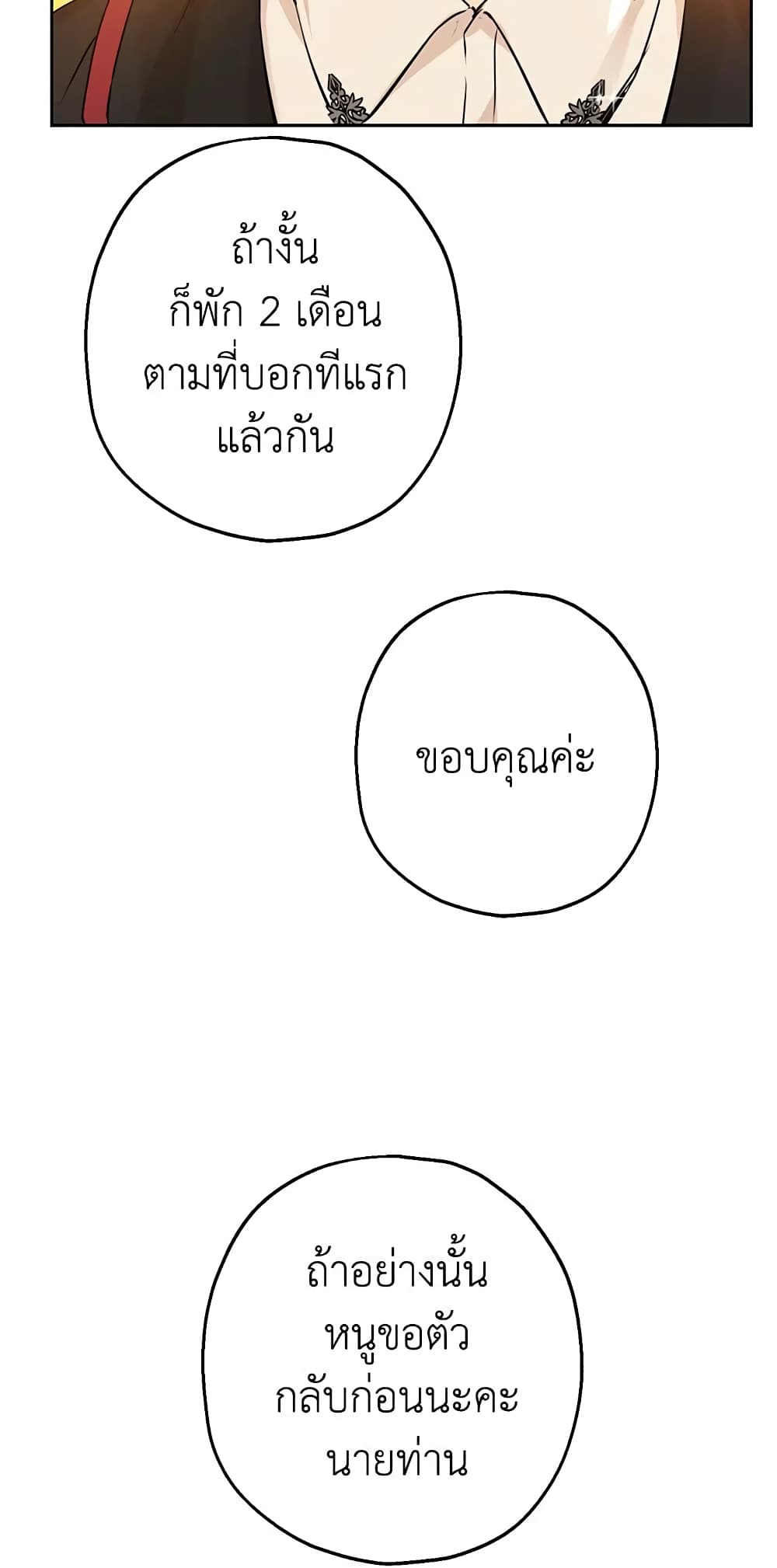 Actually, I Was the Real One page 8