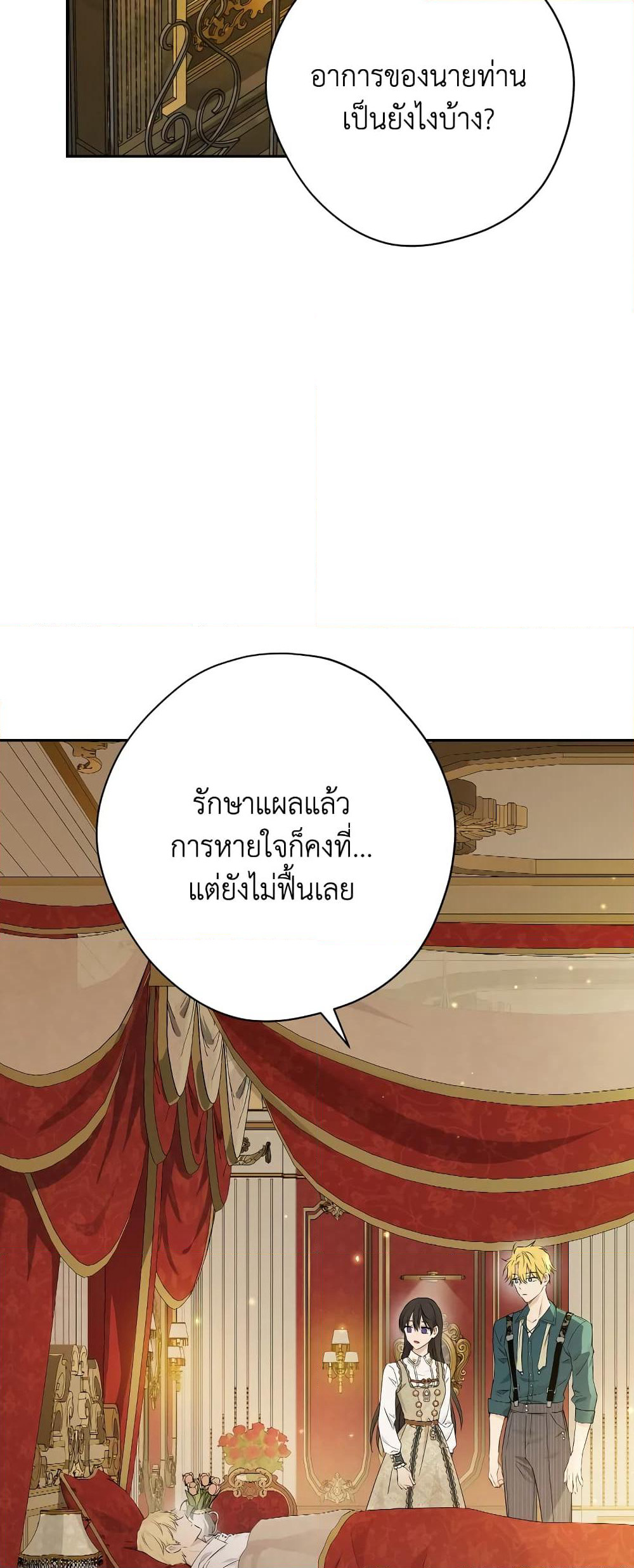 Actually, I Was the Real One page 3