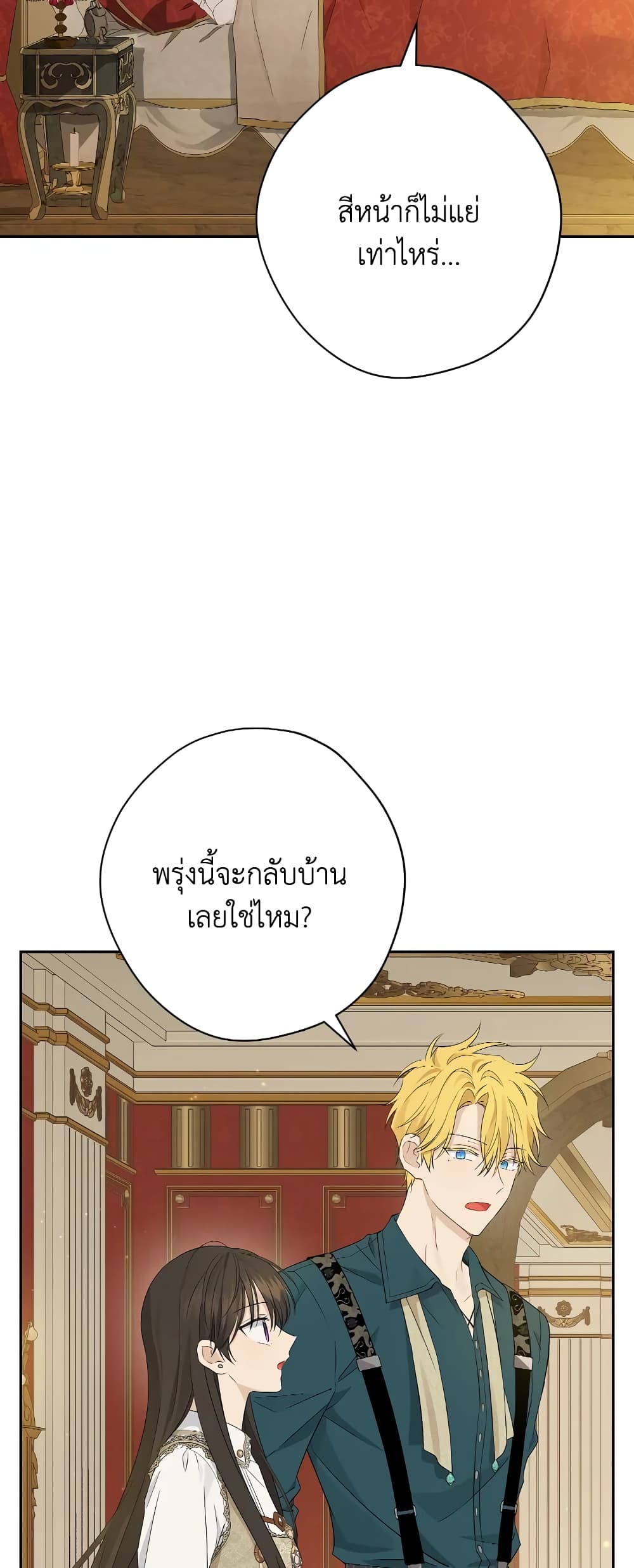 Actually, I Was the Real One page 4