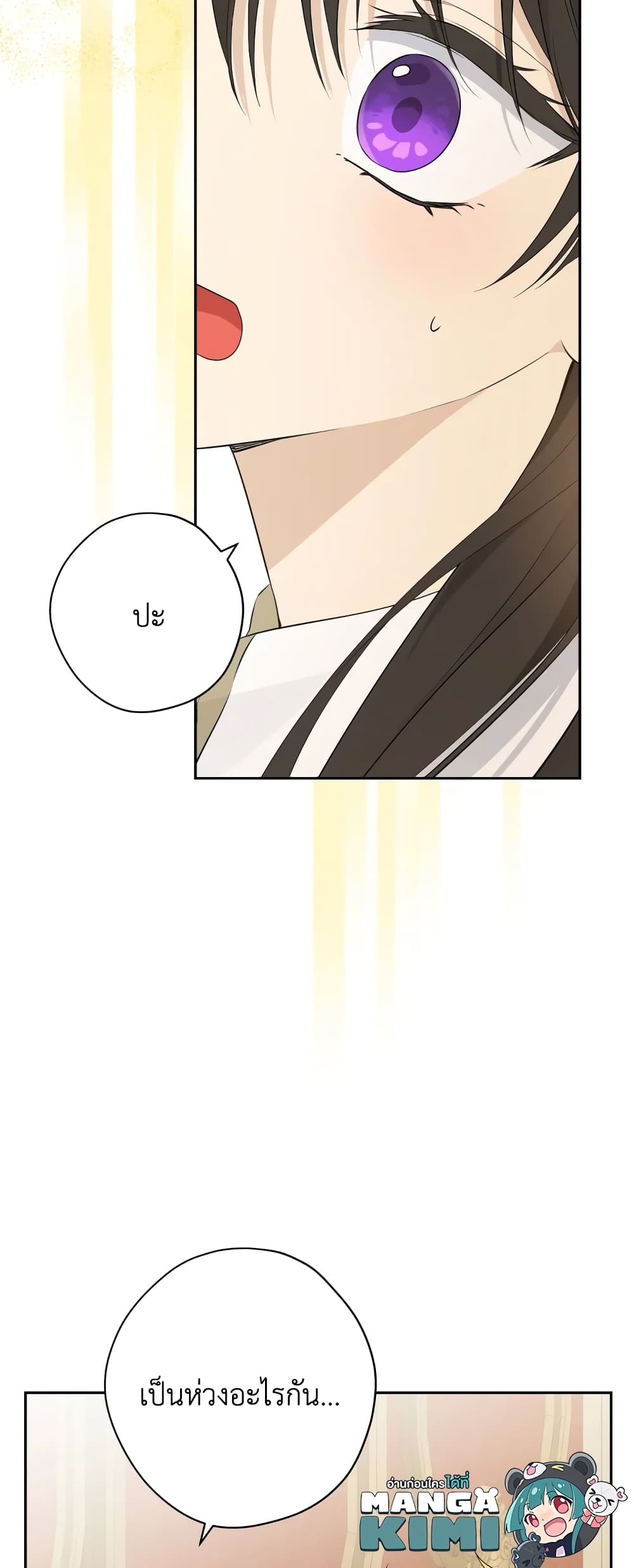 Actually, I Was the Real One page 10