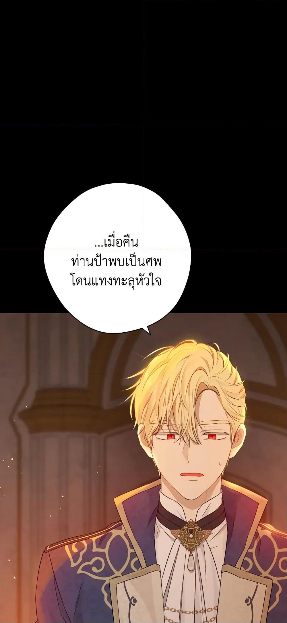 Actually, I Was the Real One page 6