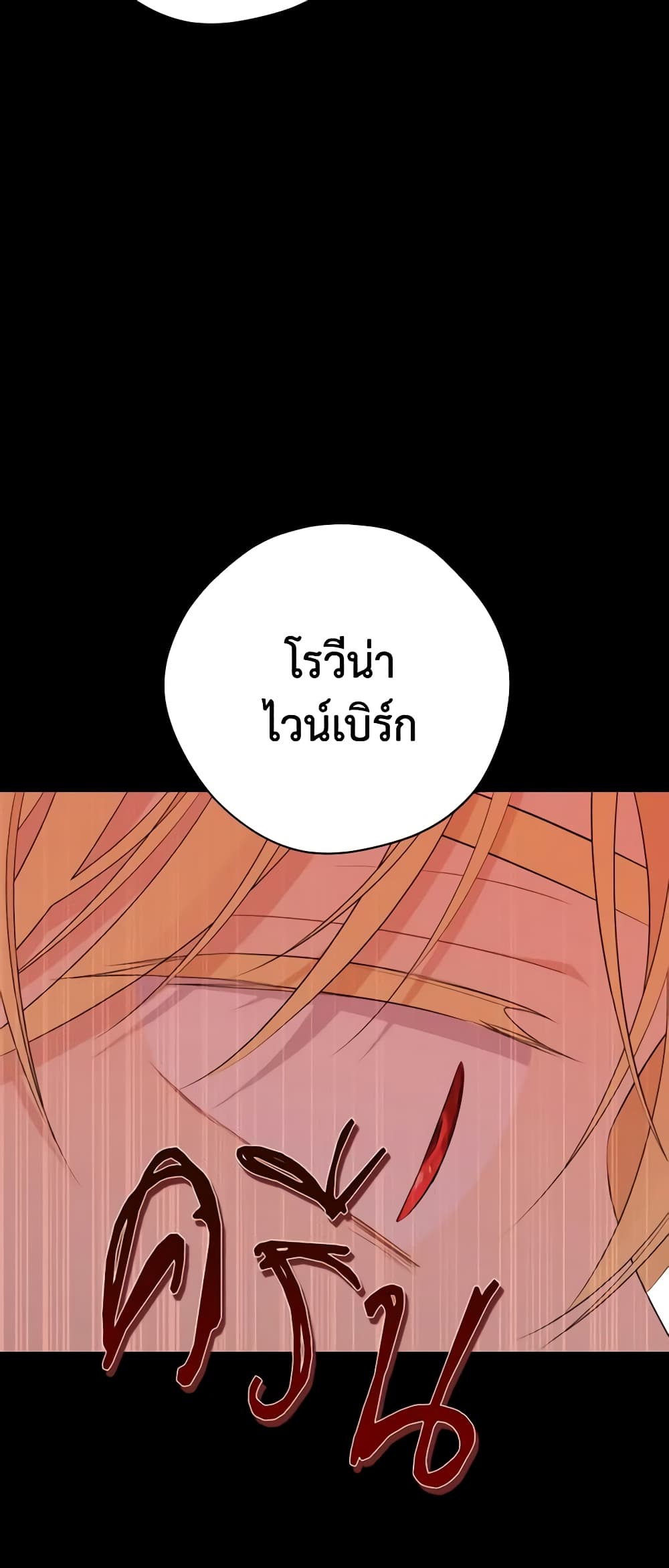 Actually, I Was the Real One page 5