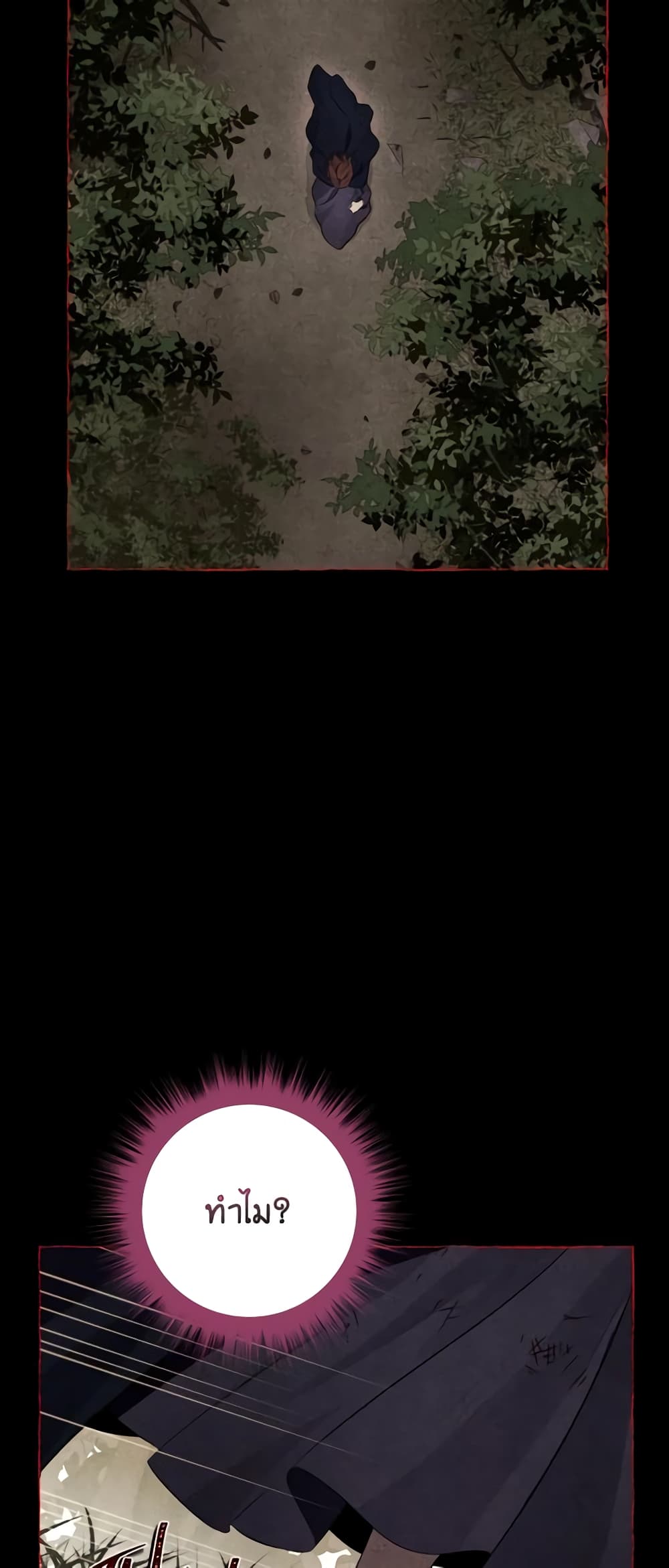 Actually, I Was the Real One page 8