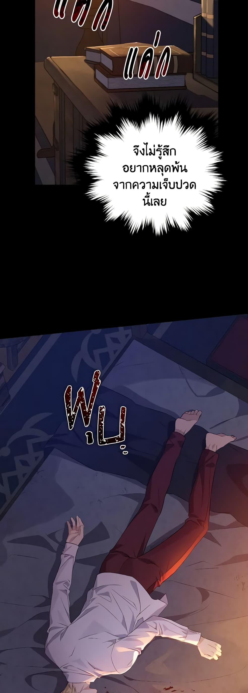 Actually, I Was the Real One page 3