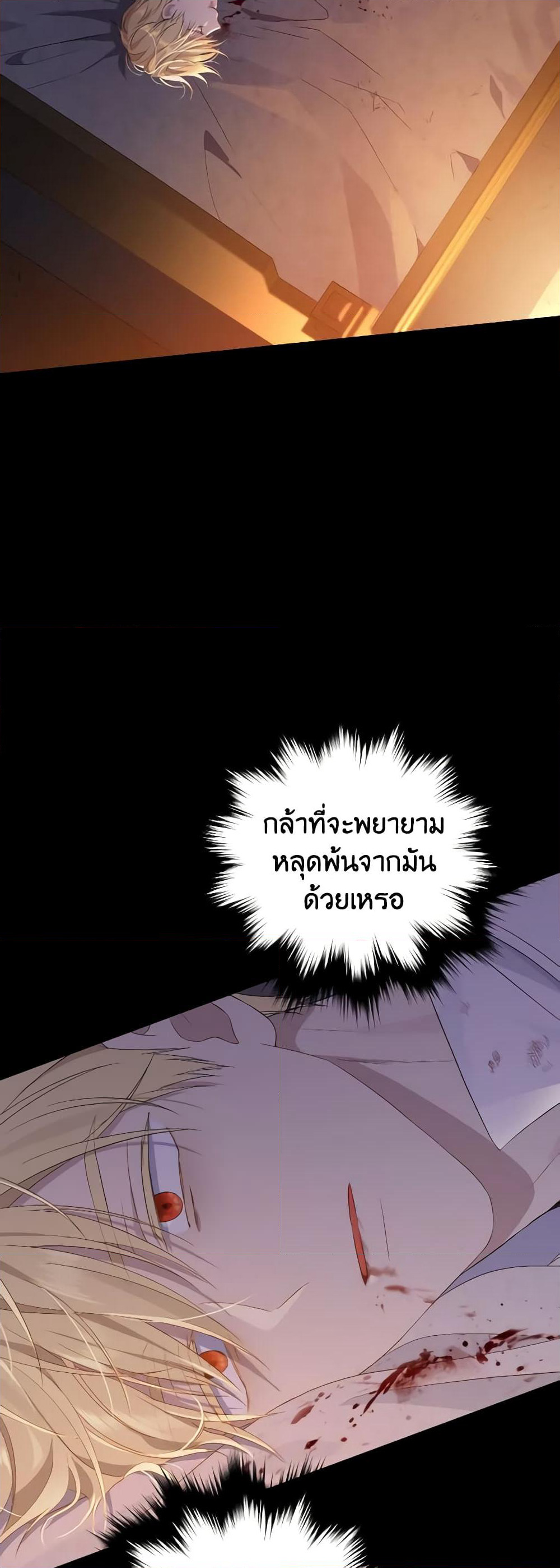 Actually, I Was the Real One page 4