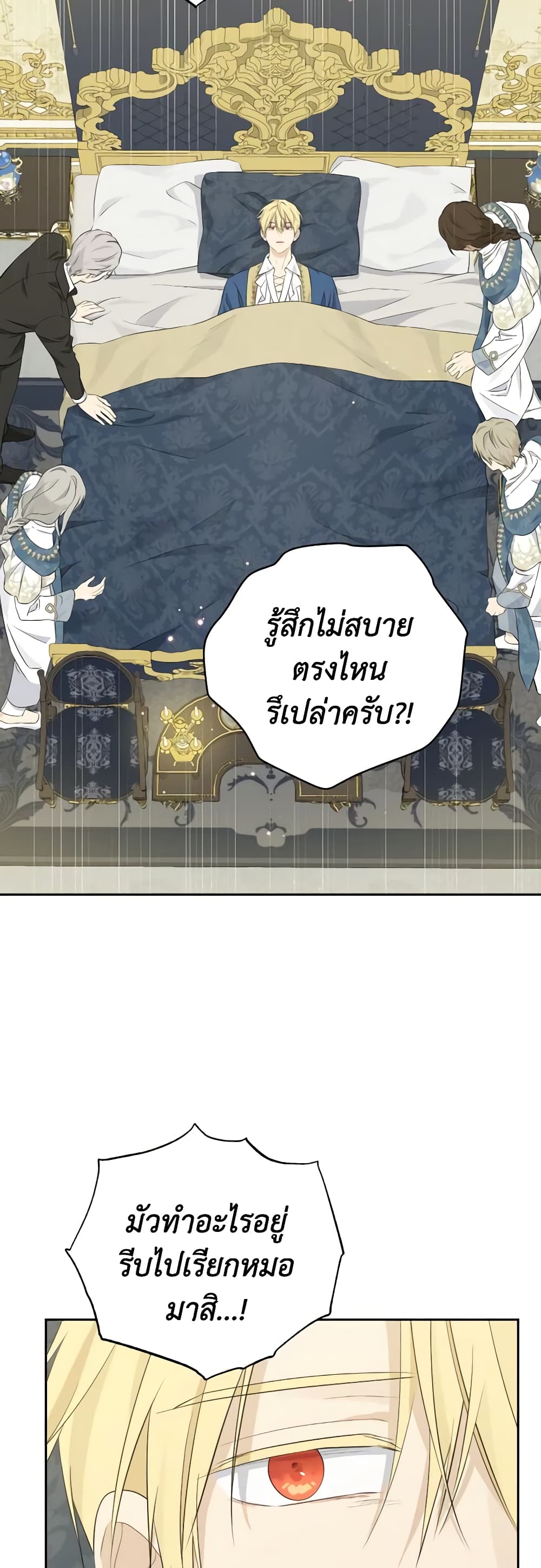 Actually, I Was the Real One page 3
