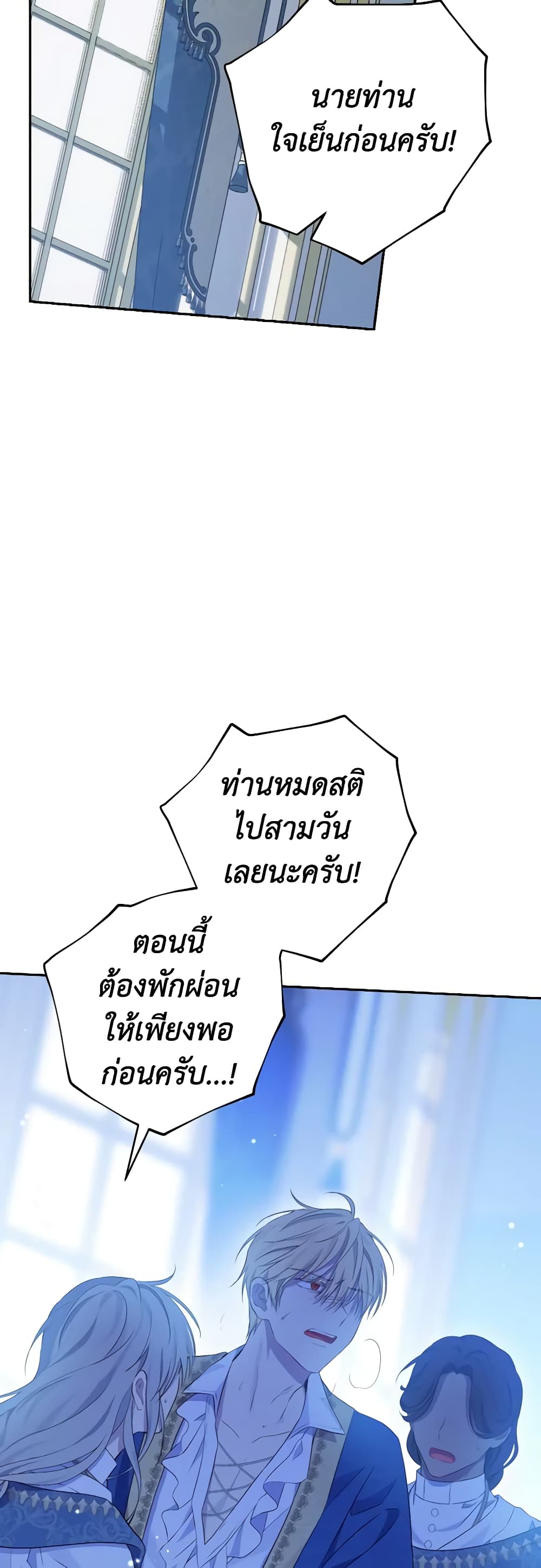 Actually, I Was the Real One page 6