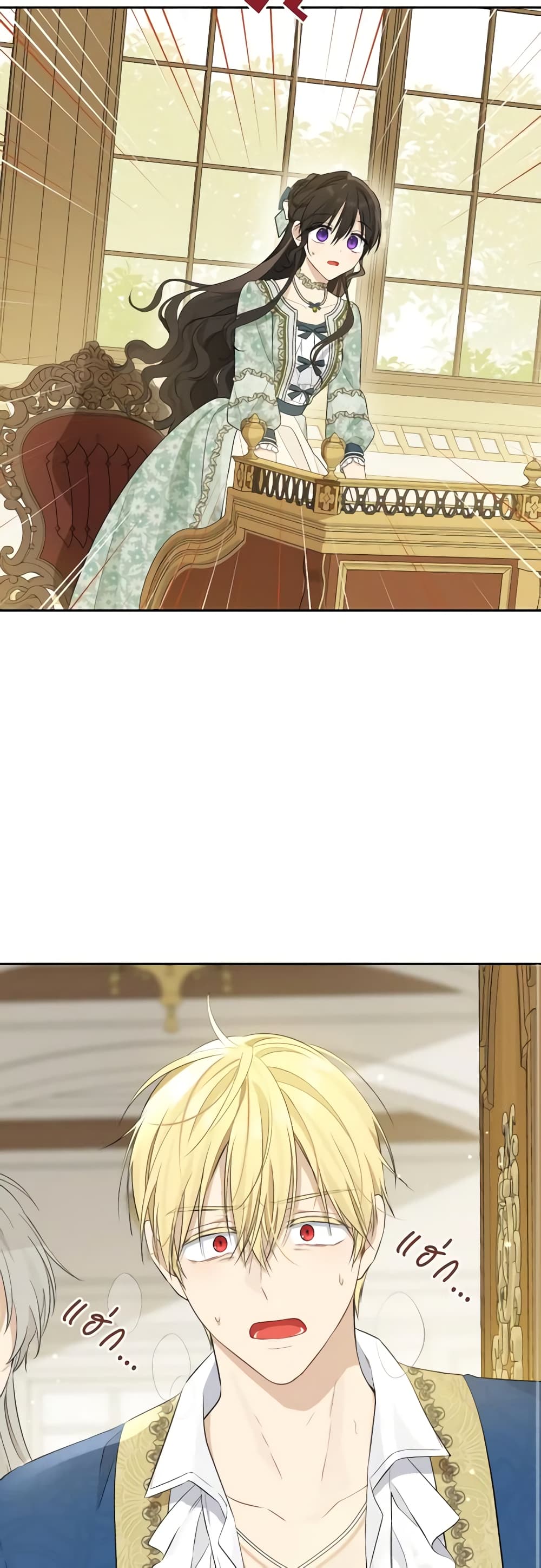 Actually, I Was the Real One page 9