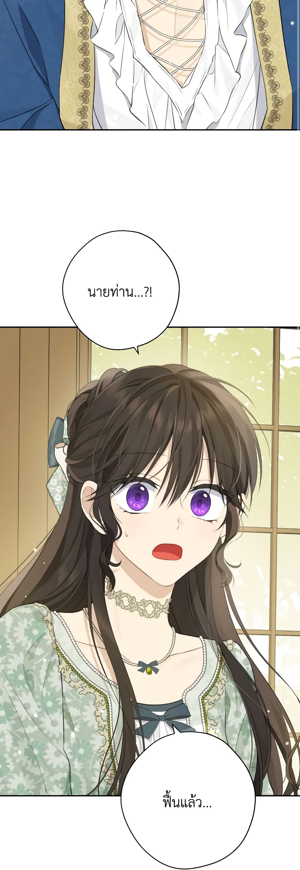 Actually, I Was the Real One page 10