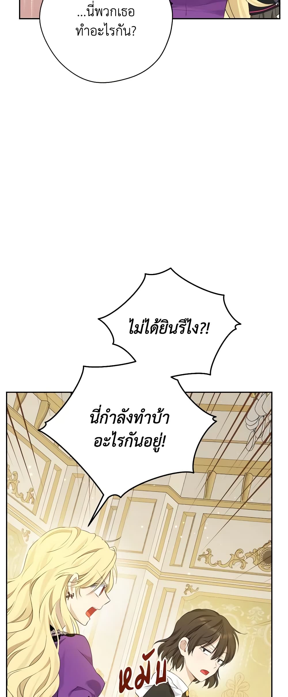 Actually, I Was the Real One page 6