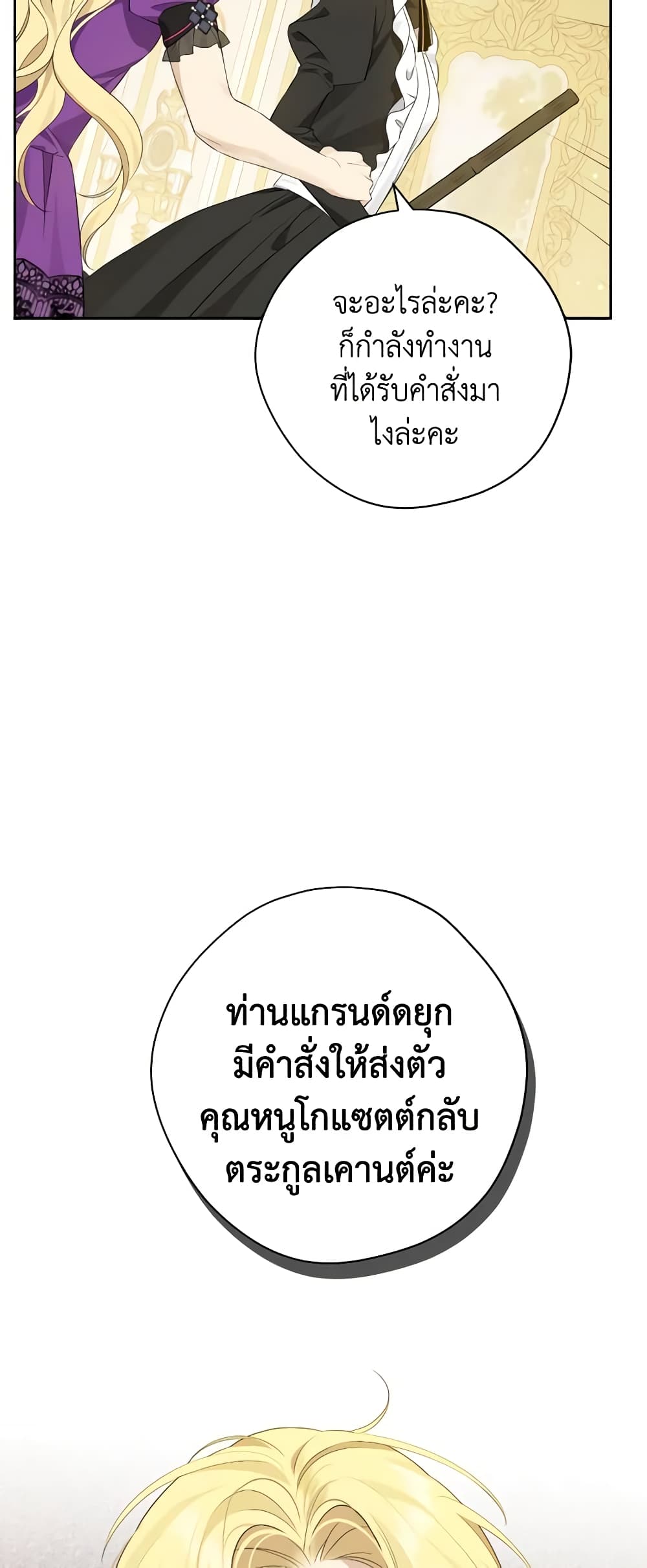 Actually, I Was the Real One page 7