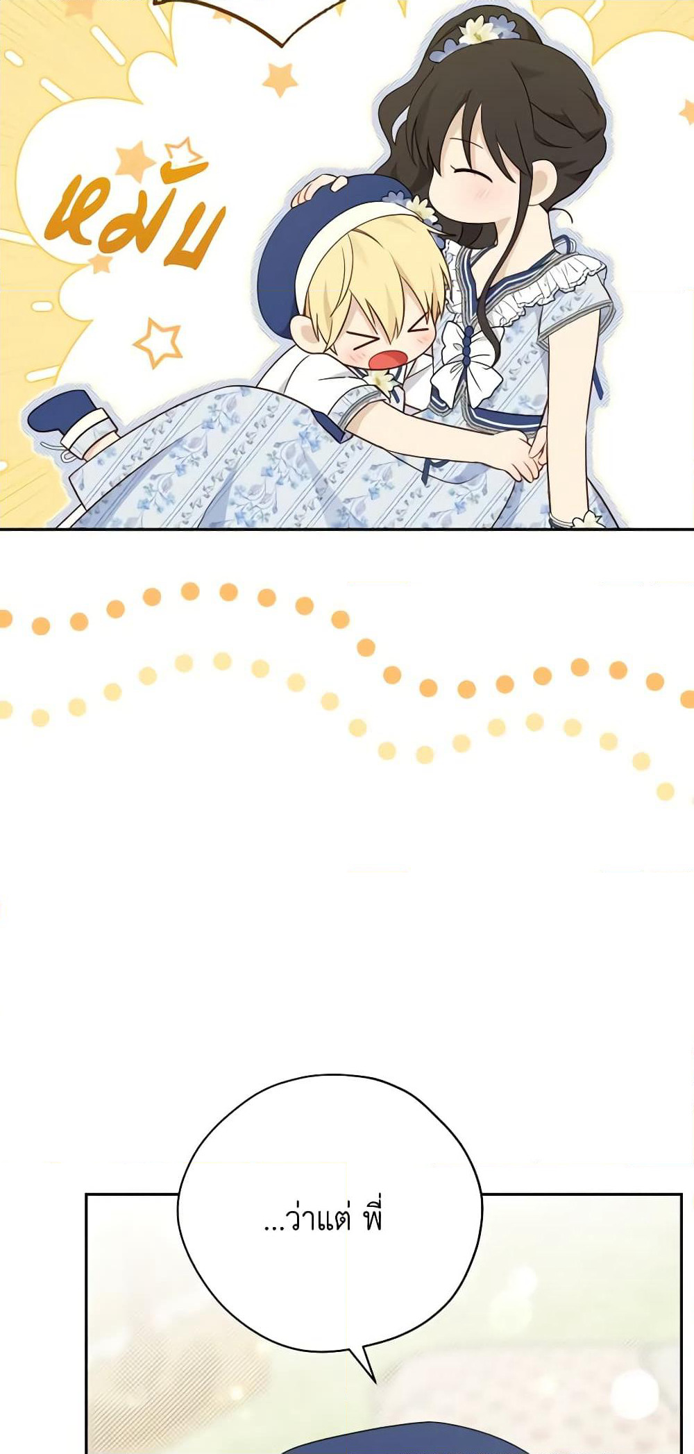 Actually, I Was the Real One page 10