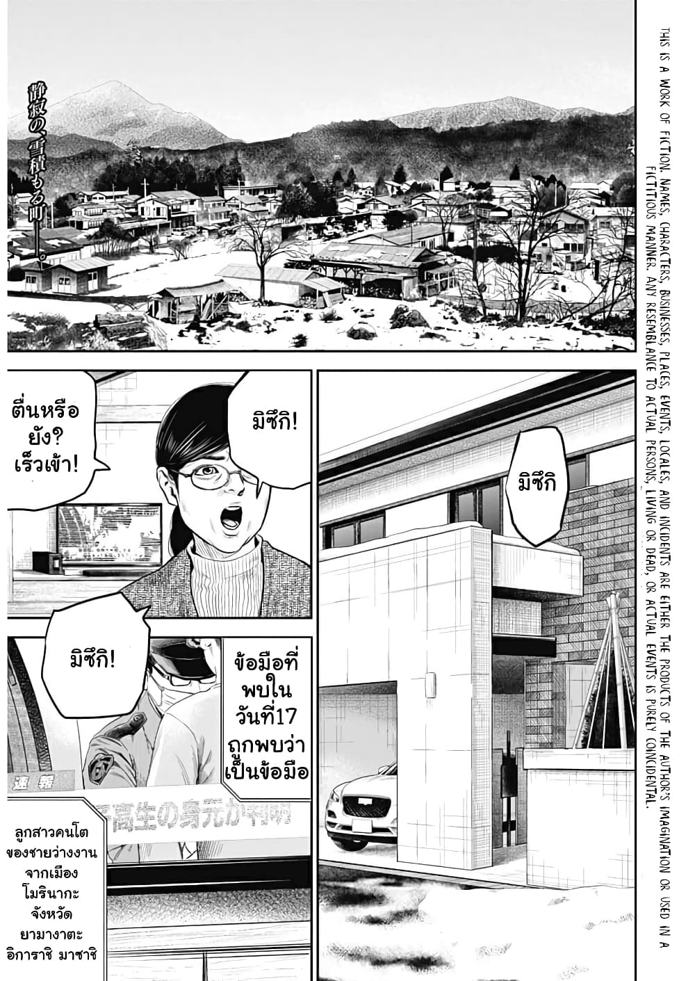 Adabana page 3