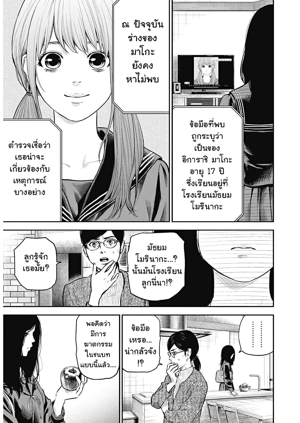 Adabana page 7