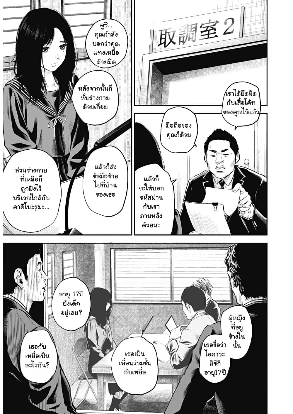 Adabana page 15