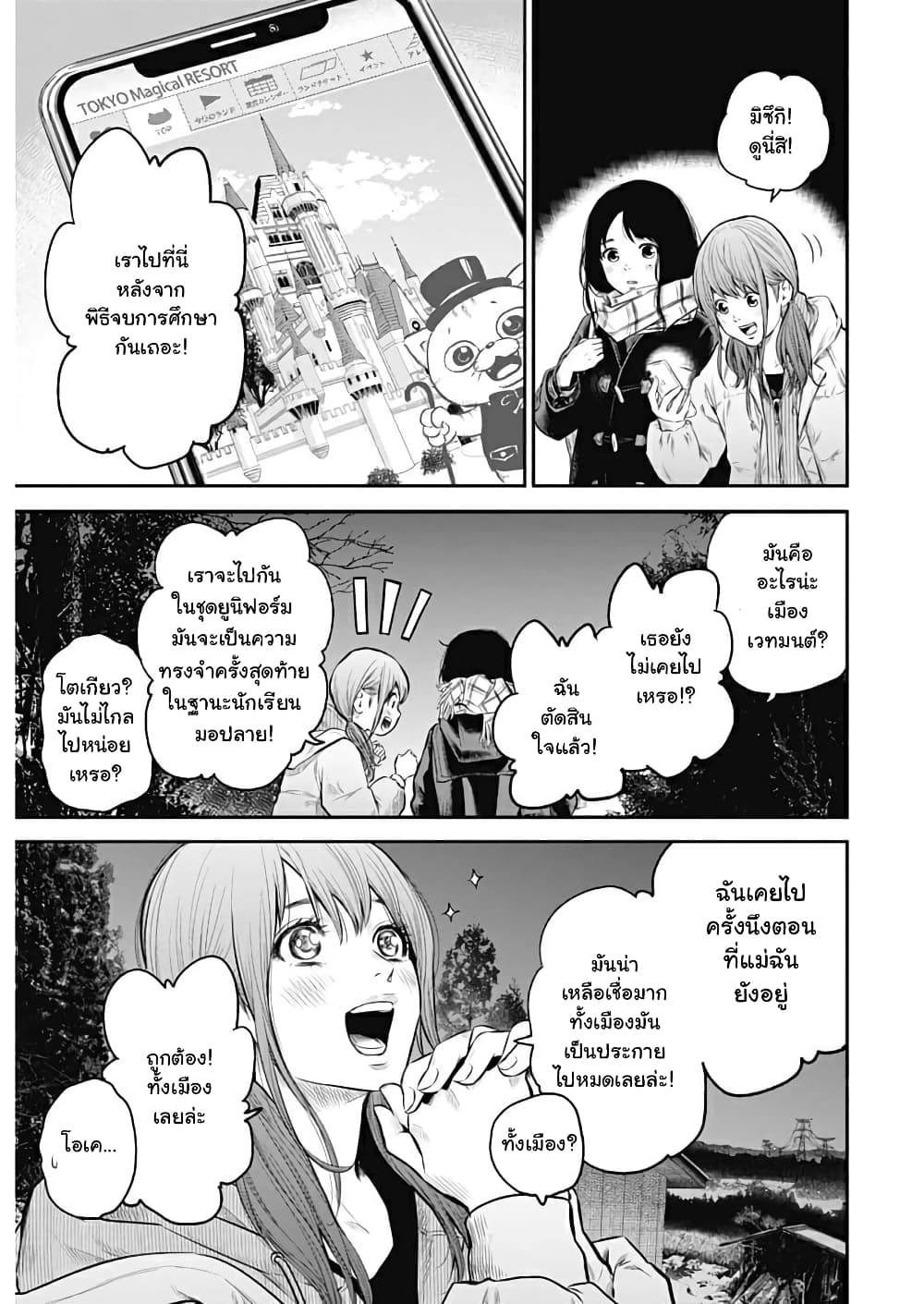 Adabana page 21