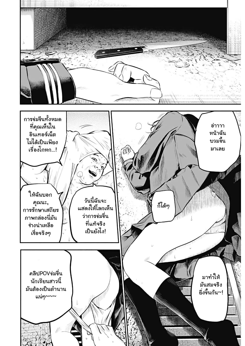 Adabana page 34