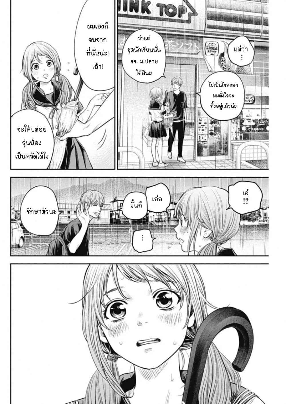 Adabana page 2