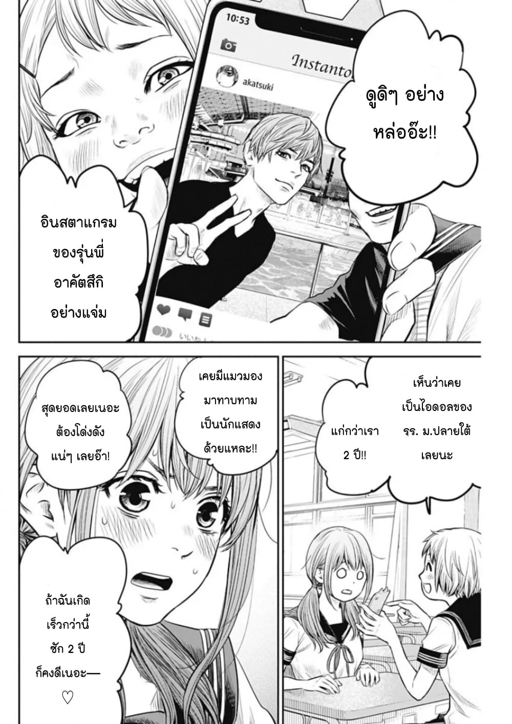 Adabana page 4