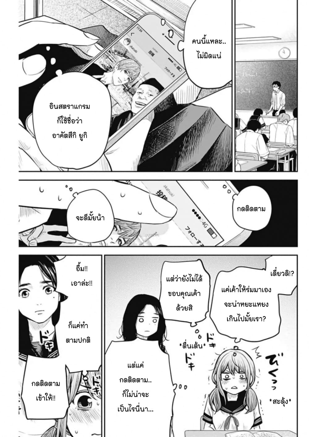 Adabana page 5