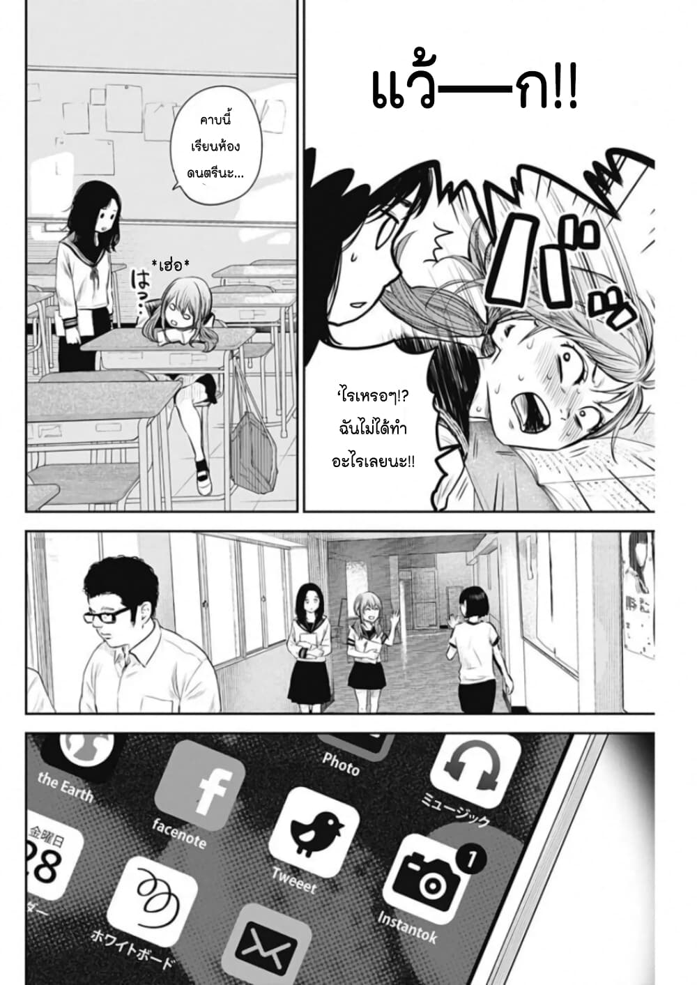 Adabana page 6
