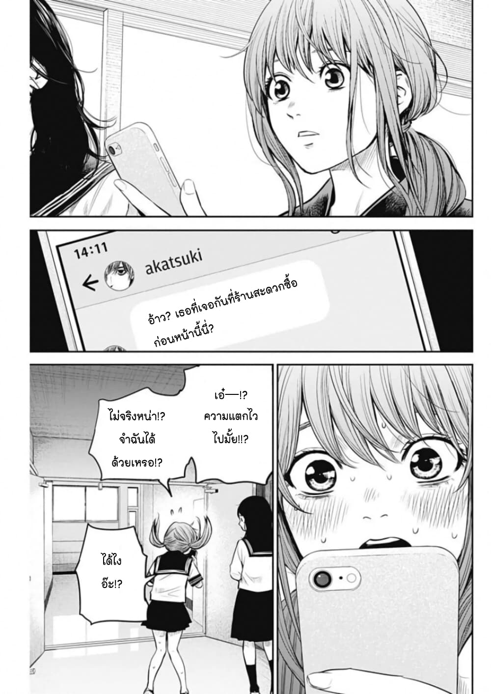 Adabana page 7