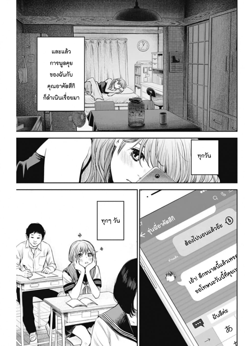 Adabana page 9