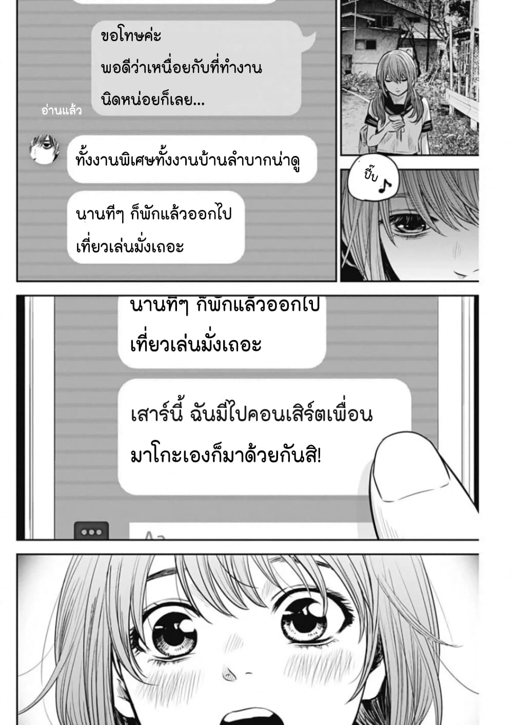 Adabana page 12