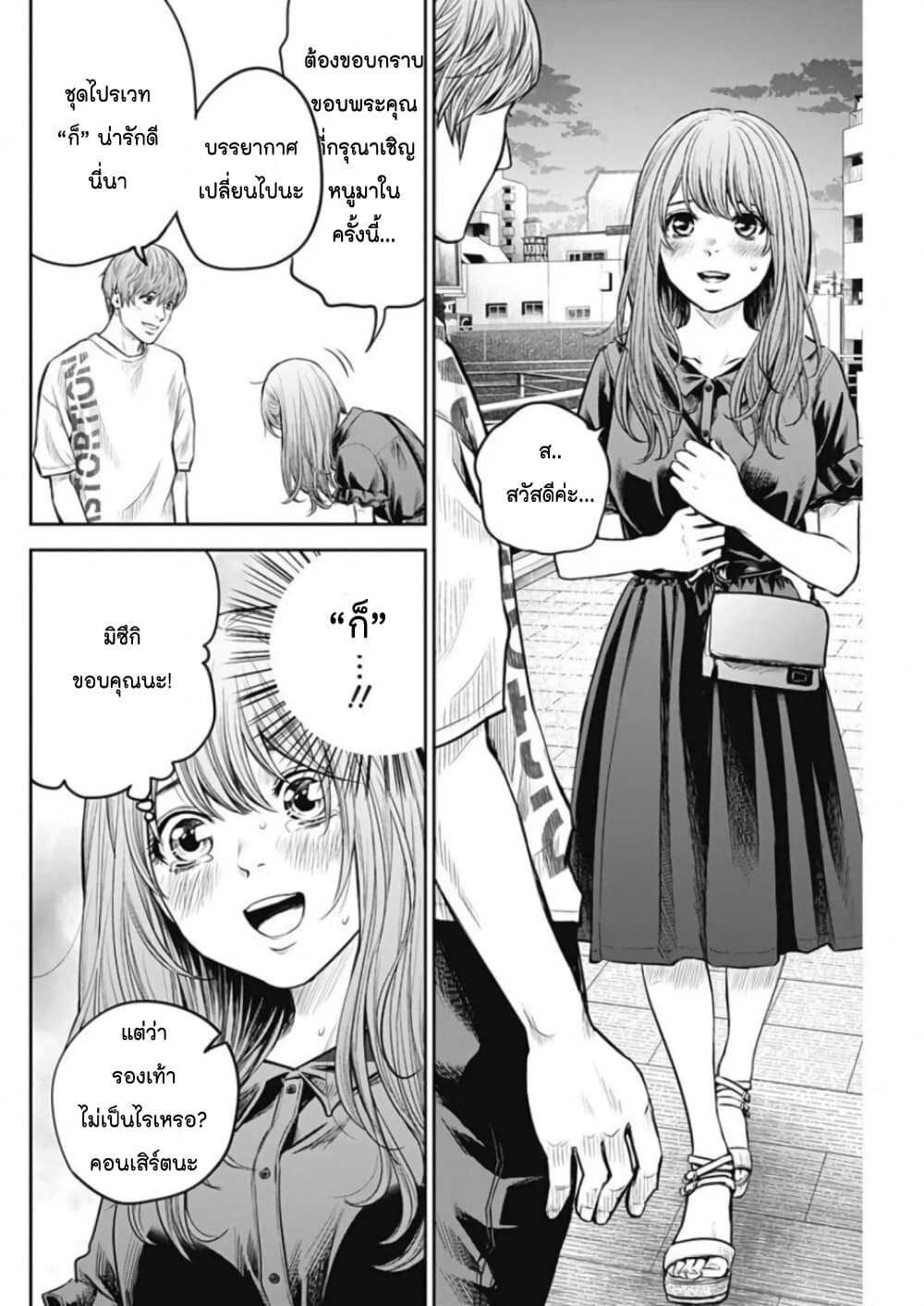 Adabana page 16