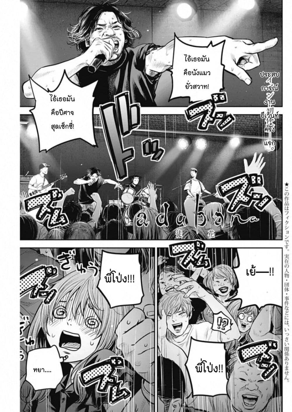 Adabana page 1