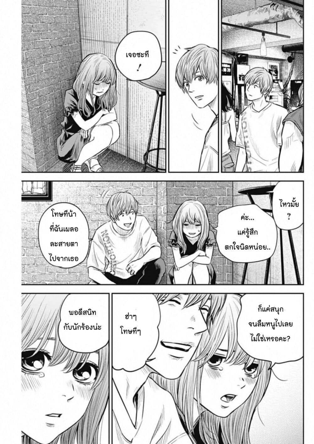 Adabana page 3