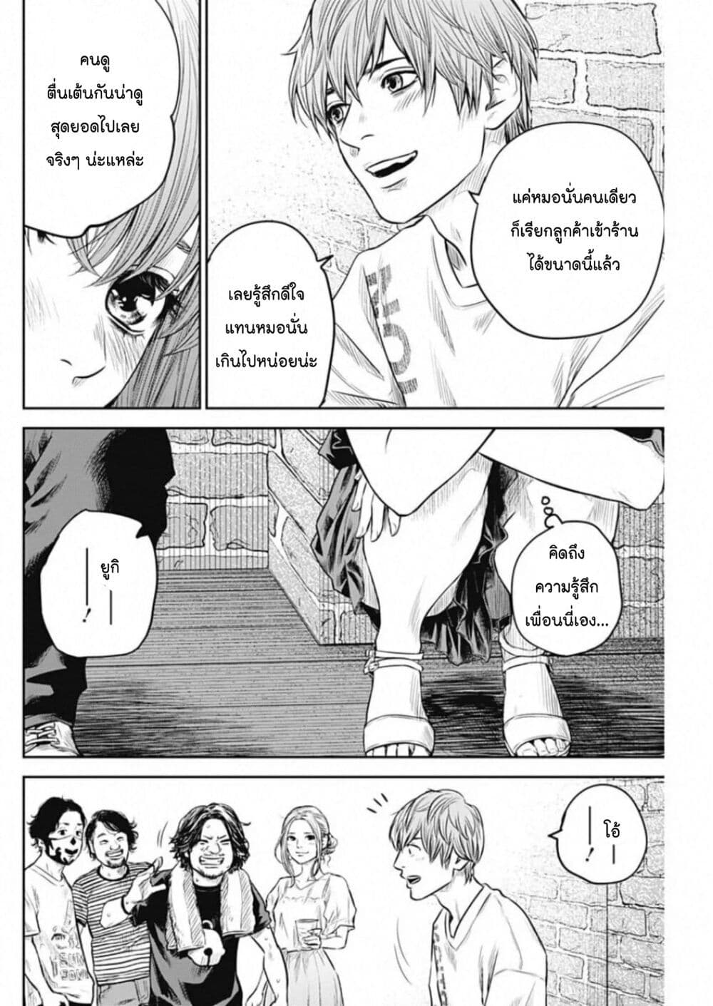 Adabana page 4