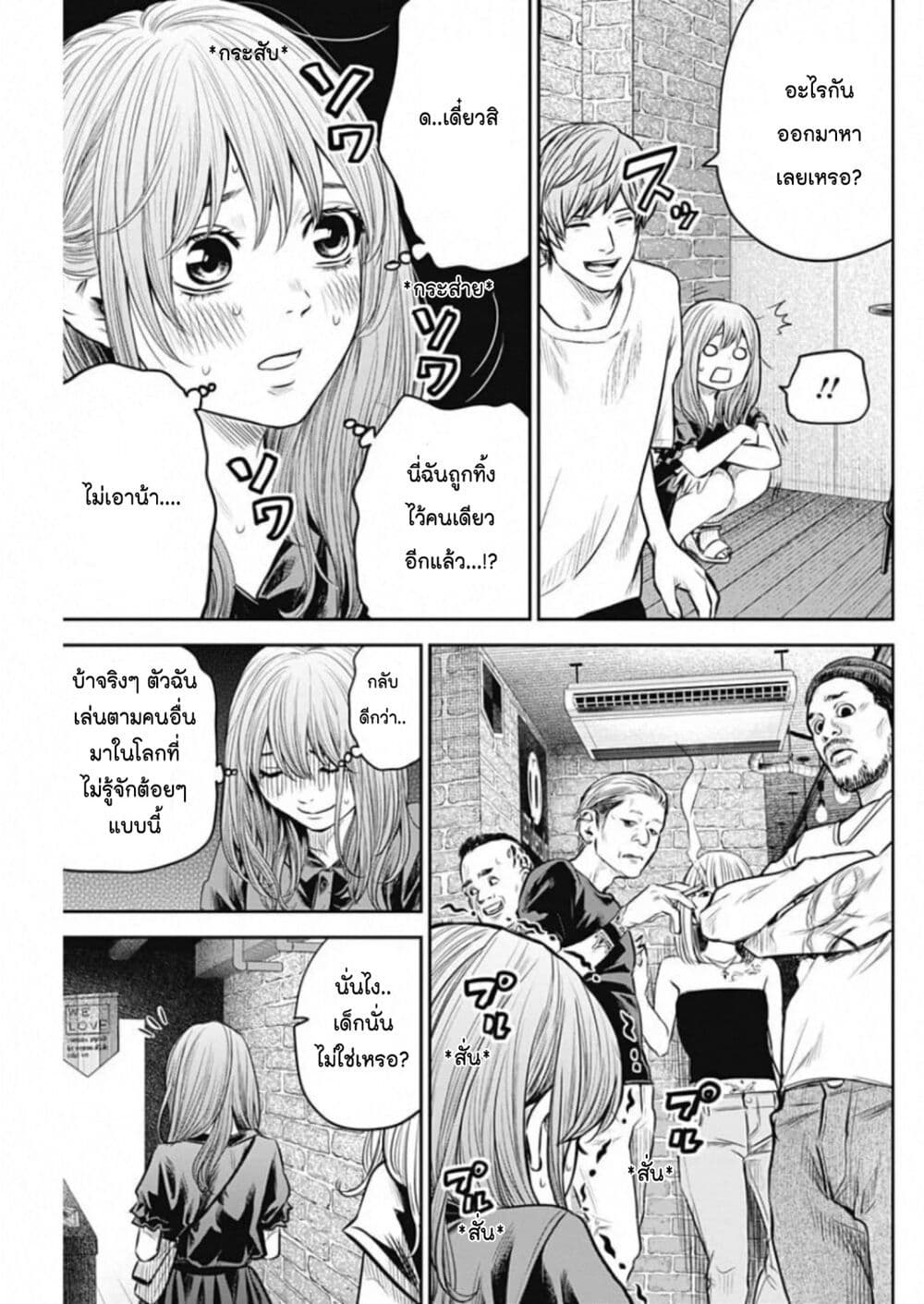 Adabana page 5