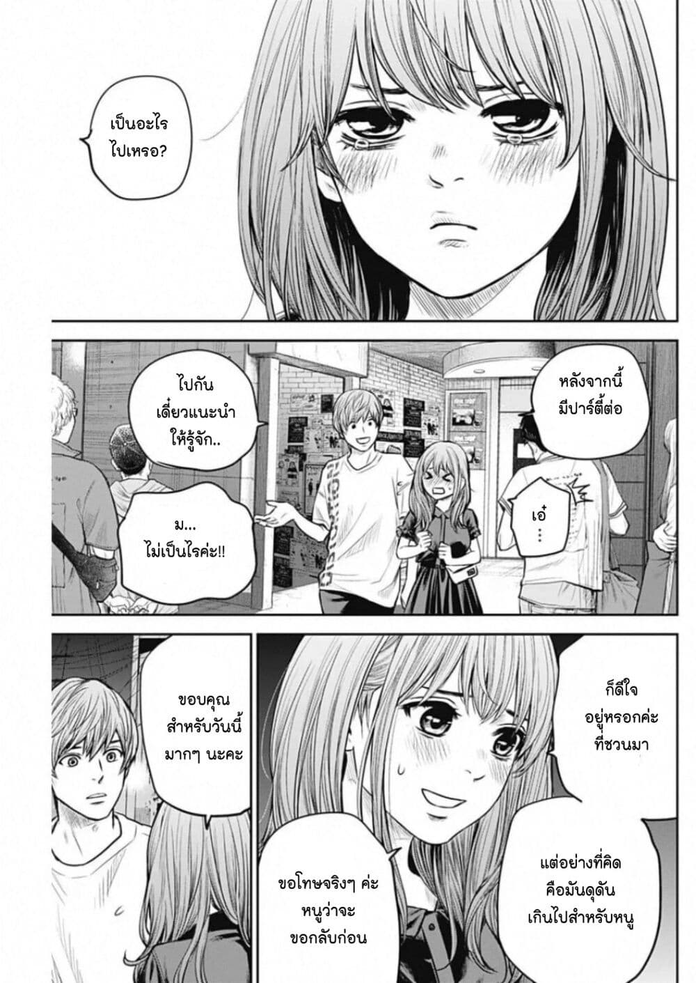 Adabana page 7