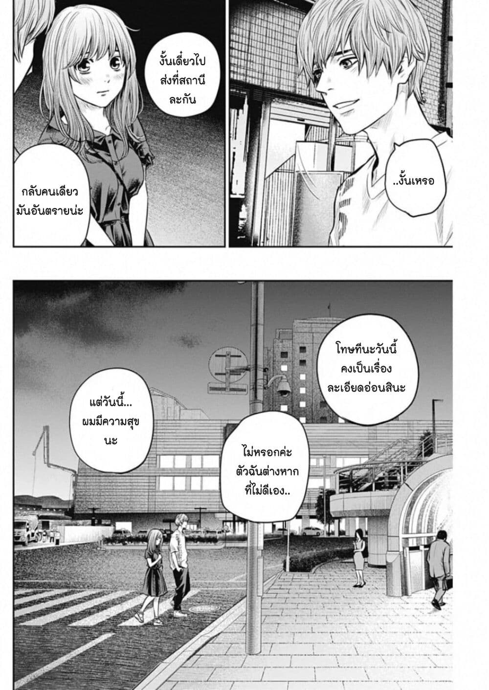 Adabana page 8