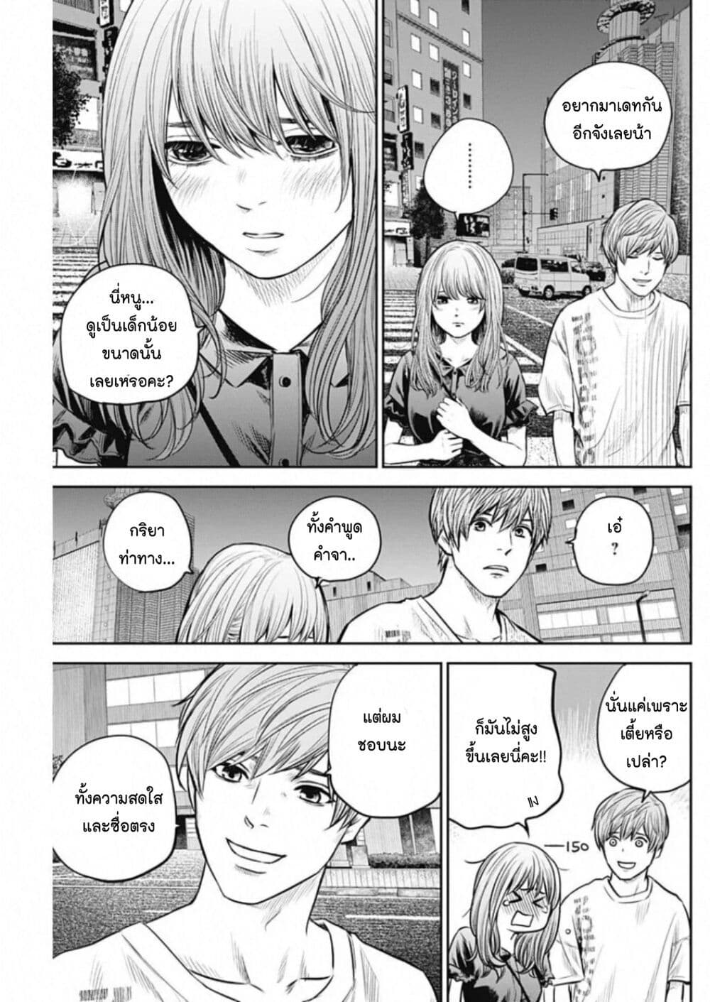 Adabana page 9