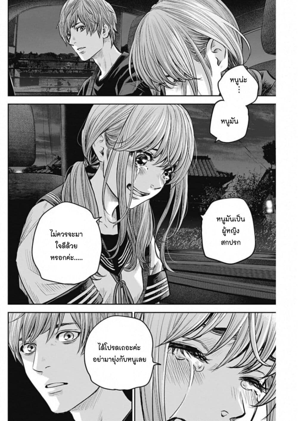 Adabana page 18