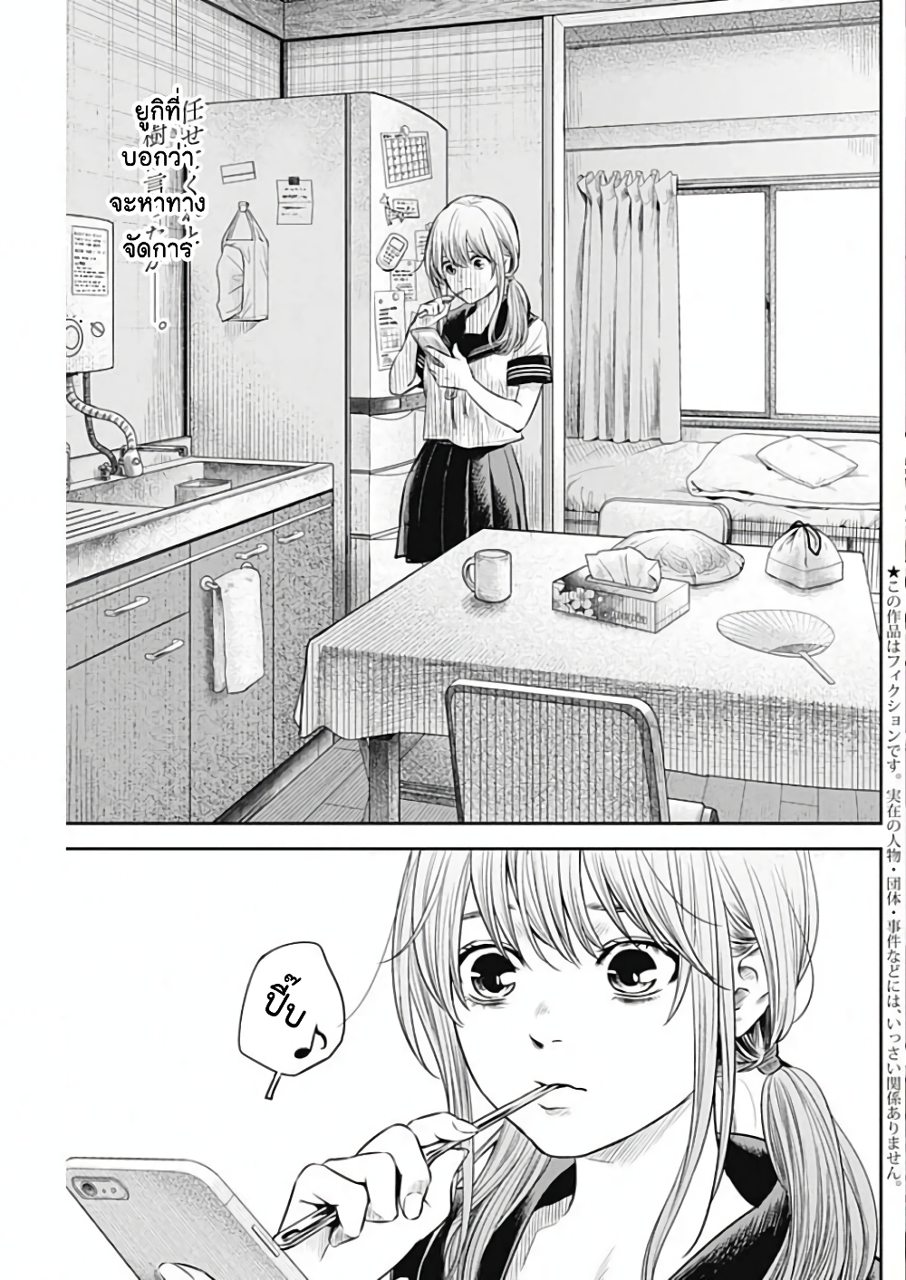 Adabana page 2