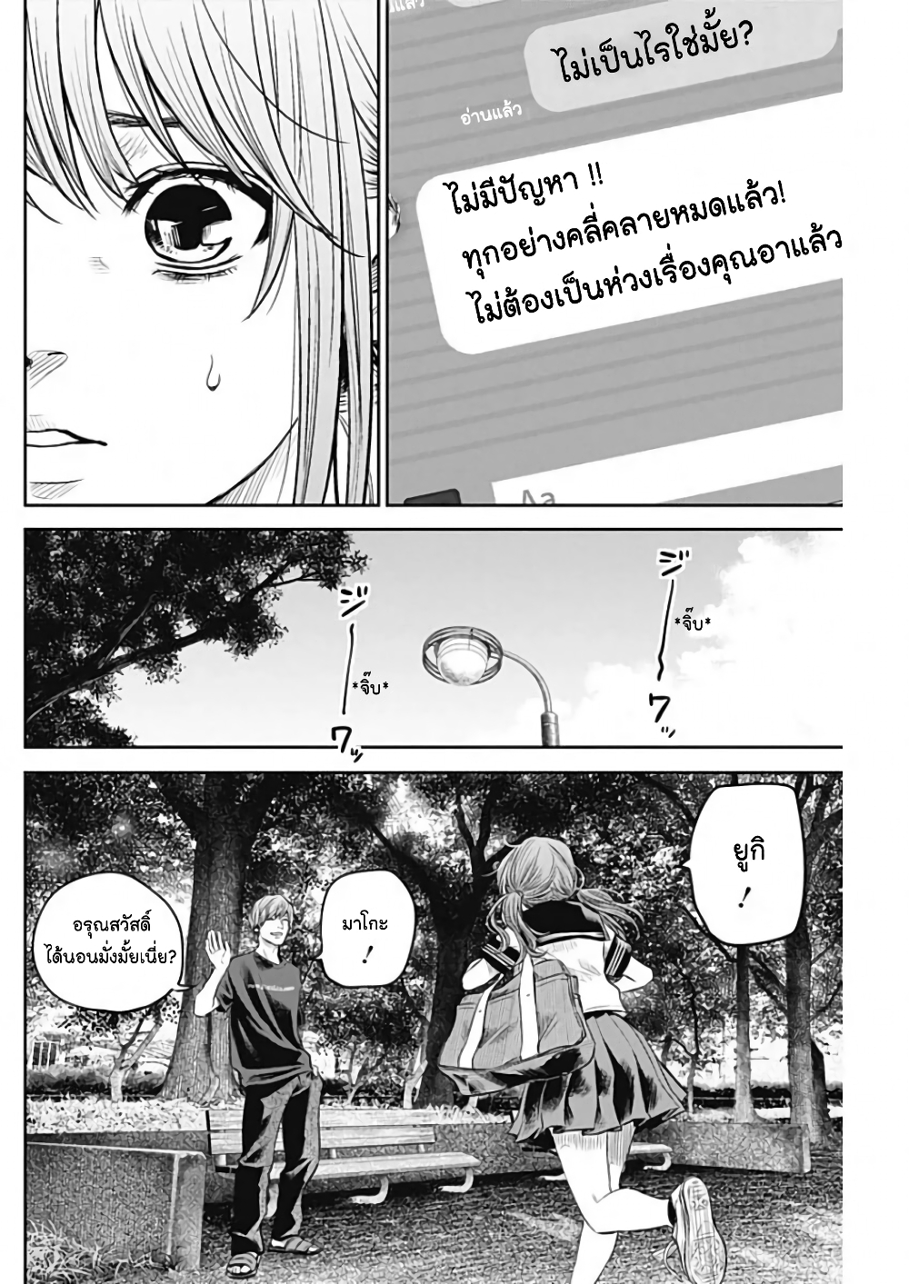 Adabana page 3