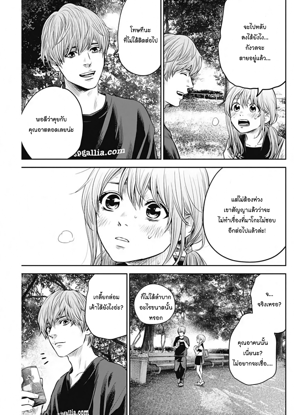 Adabana page 4