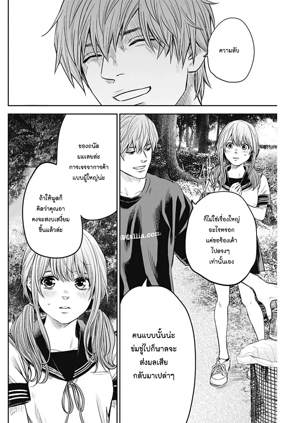 Adabana page 5