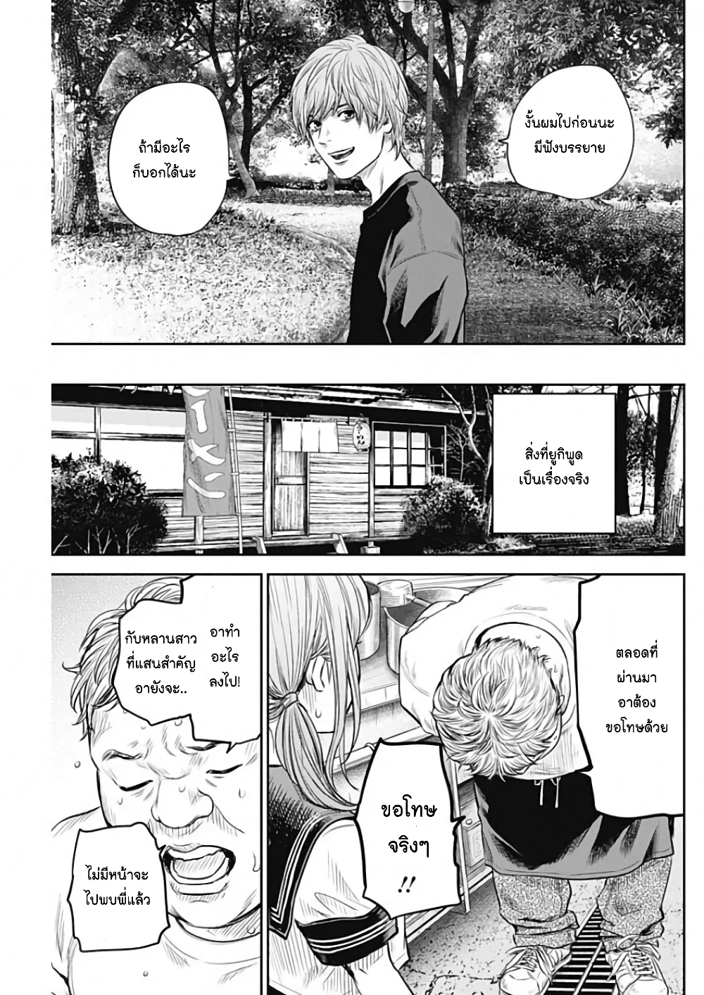 Adabana page 6
