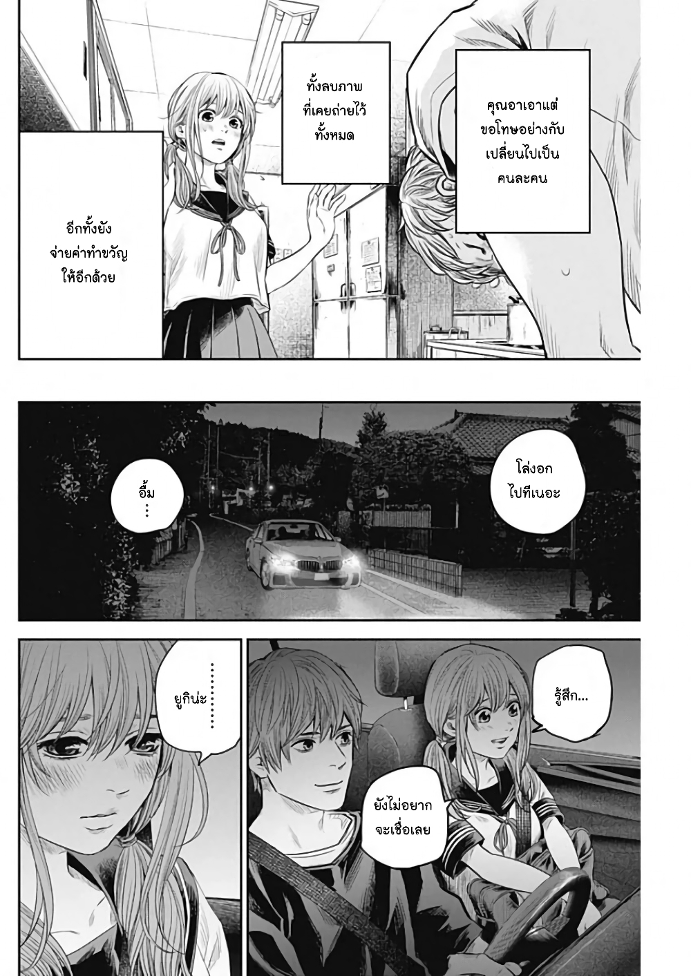 Adabana page 7