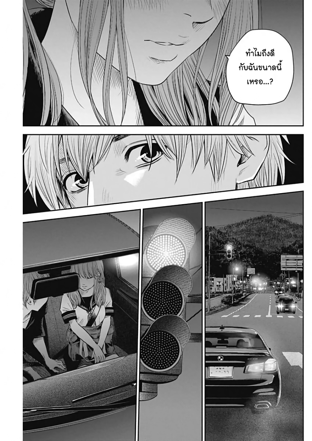 Adabana page 8