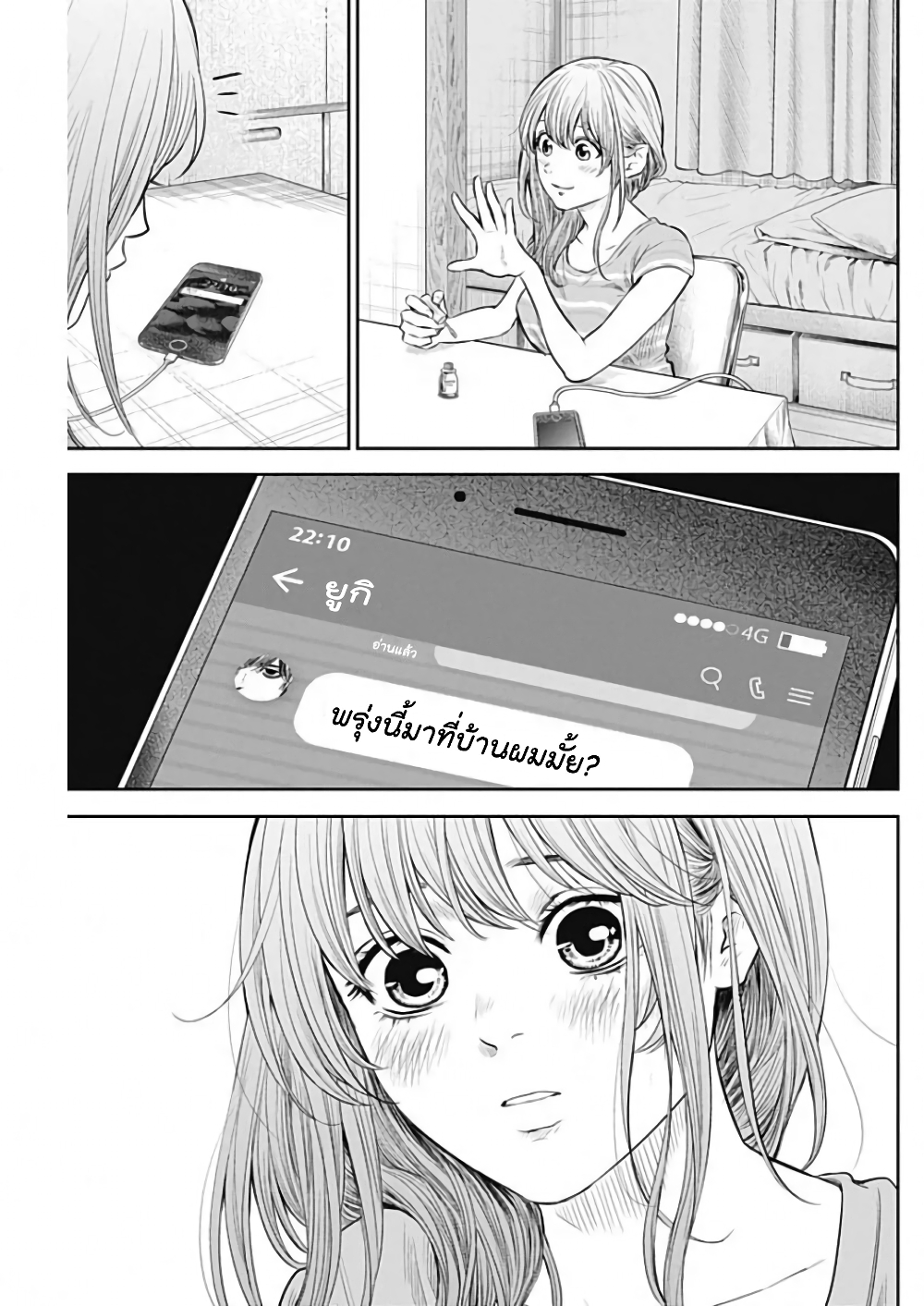 Adabana page 12