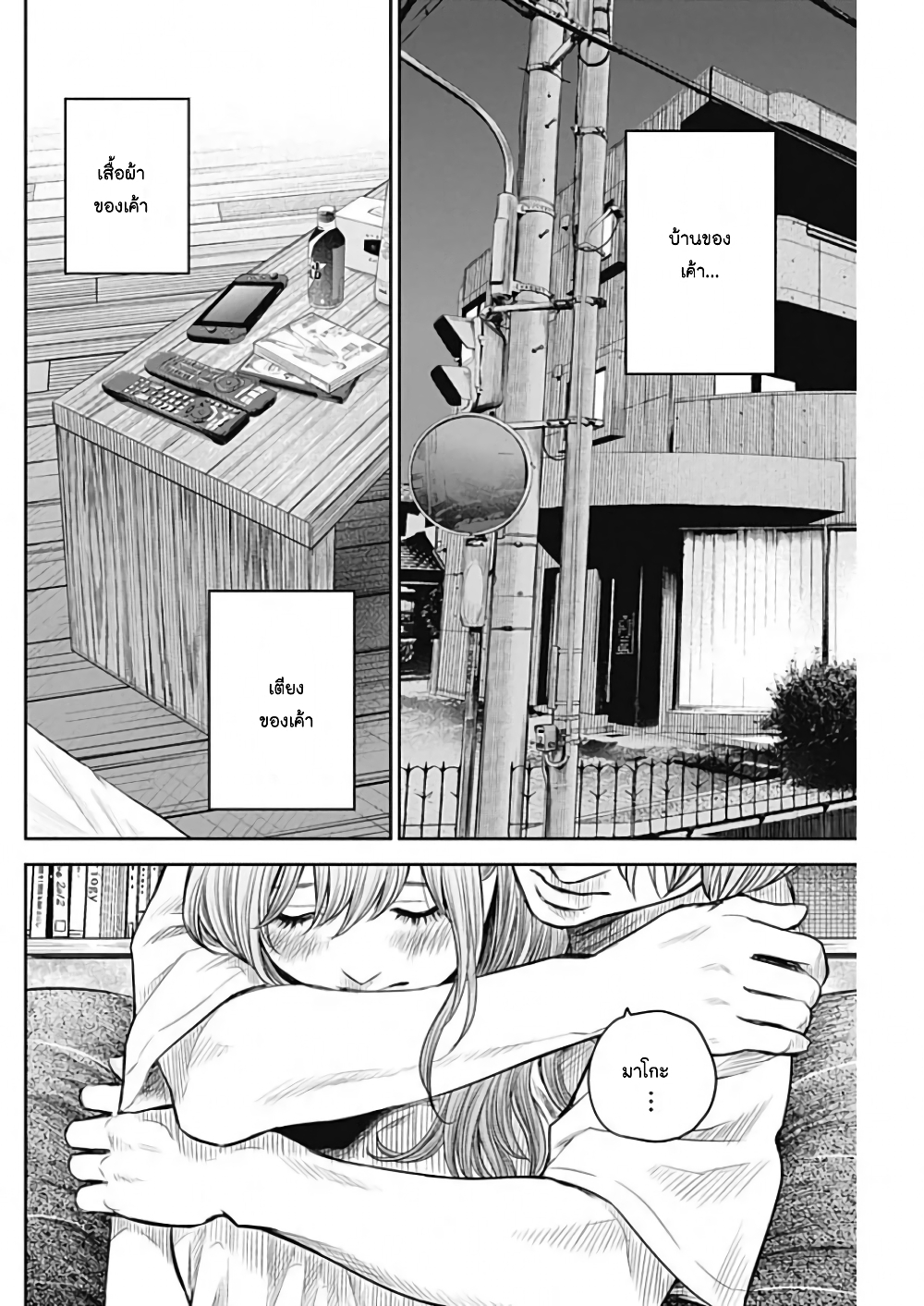 Adabana page 13