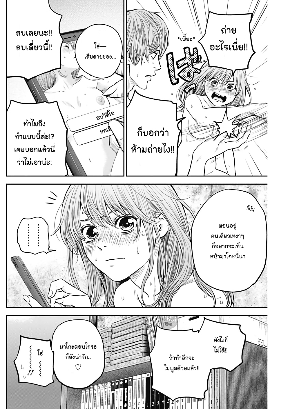 Adabana page 2