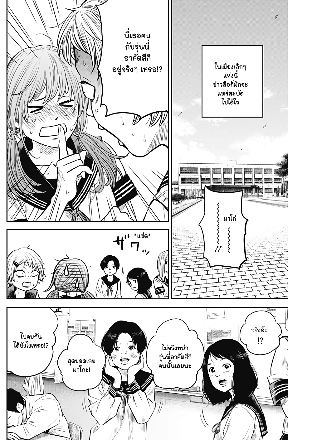 Adabana page 4