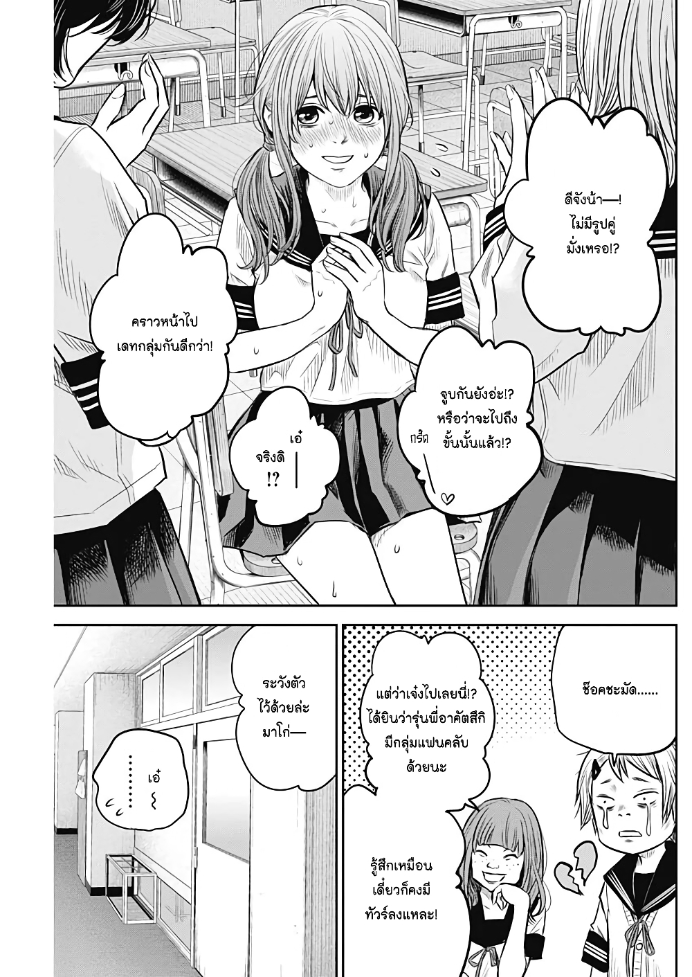 Adabana page 5